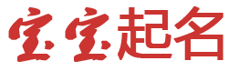 西双版娱乐网起名网
